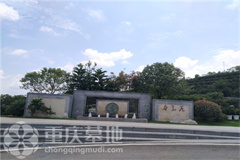 重庆市公墓一般多少钱一个？有没有其他费用？