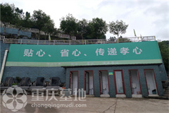 重庆市长寿区墓地价格是多少？受哪些因素影响？