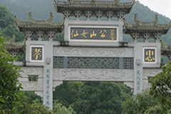 重庆市仙女山公墓风水怎么样？价格多少钱？