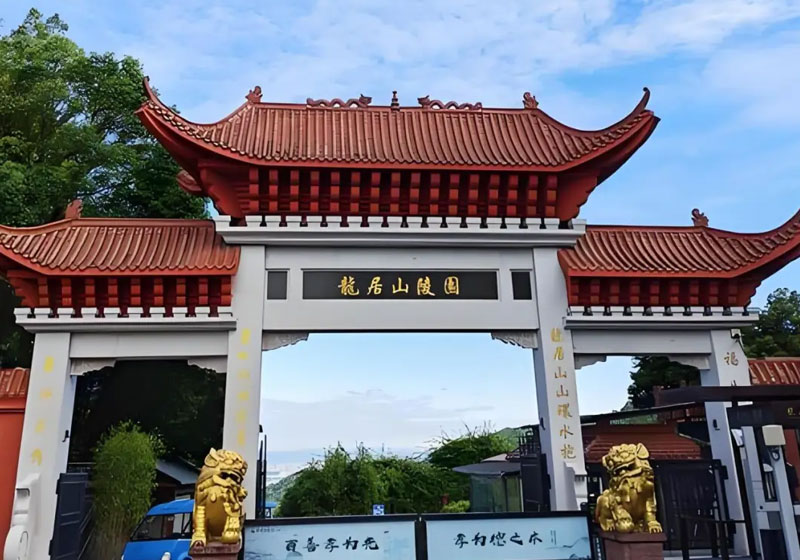 龙居山陵园大门 龙居山陵园大门