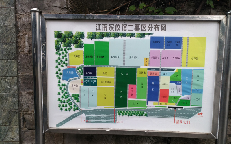 江南殡仪馆公墓墓区分布示意图 江南殡仪馆公墓墓区分布示意图