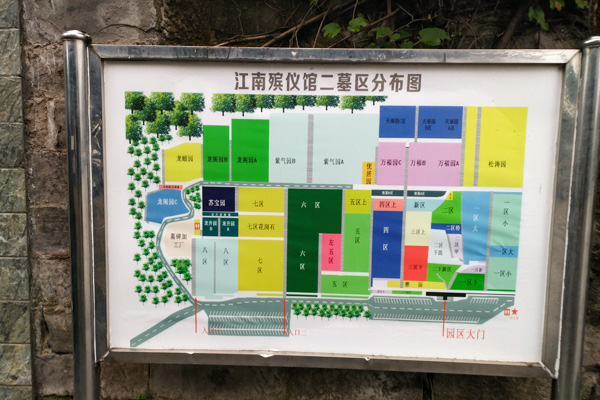 重庆南岸区公墓四公里陵园（江南殡仪馆公墓）2026年价格一览...