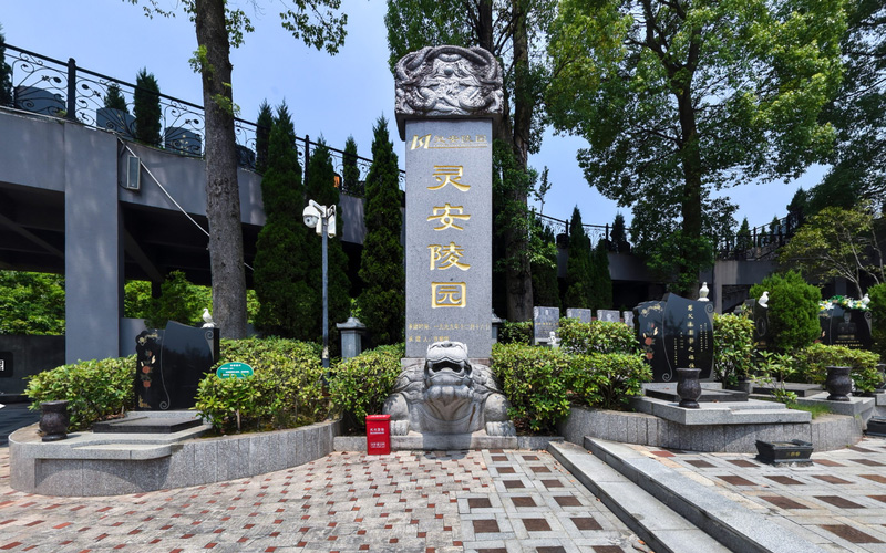 重庆灵安陵园标识 重庆灵安陵园标识