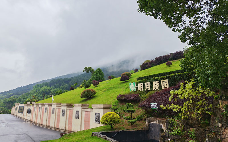 重庆明月陵园 重庆明月陵园