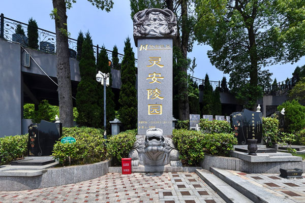 重庆南岸区的灵安陵园（也叫灵安故园）到底怎么样？