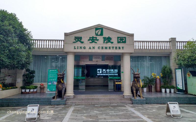 灵安陵园客服中心 灵安陵园客服中心
