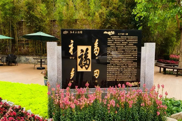 为什么巴南家属都认可仙居山陵园？巴南平价传统立碑墓园优选